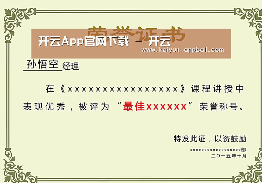 荣誉证书一
