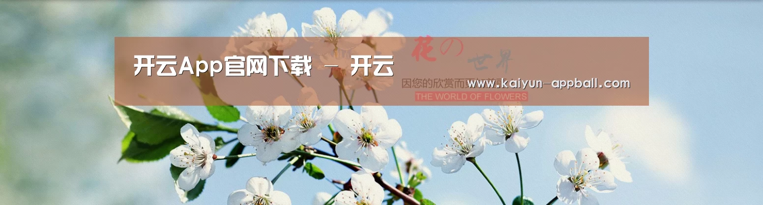 花卉园林种植展示网站模板